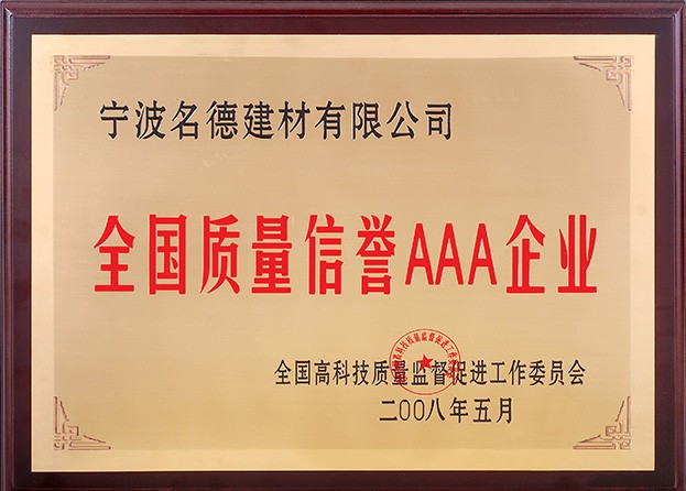 National AAA quality credit enterprise