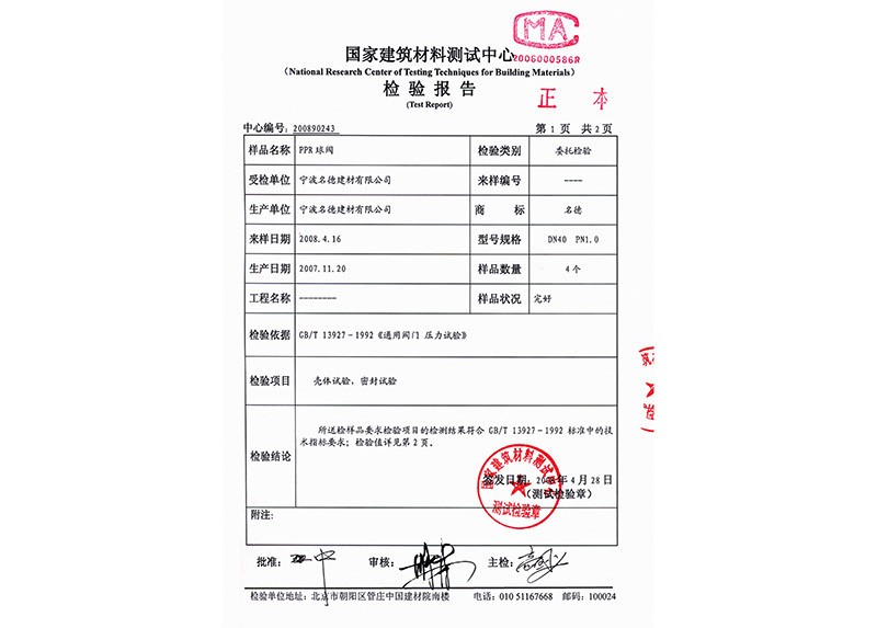 Inspection report of PPR ball valve 2