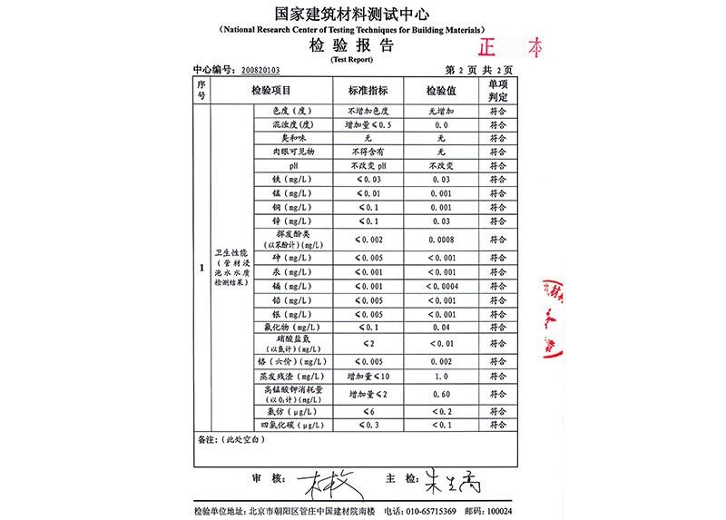 Inspection Report 21