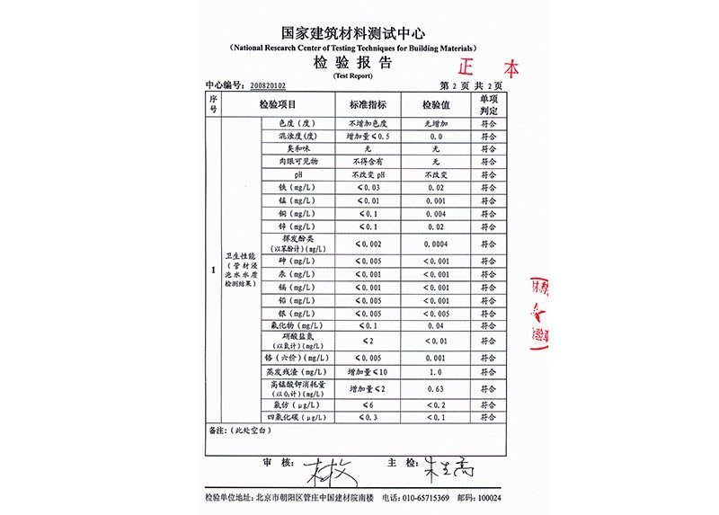 Inspection Report 11