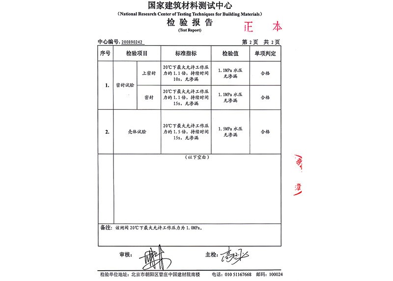 PVC Ball Valve 03